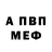 АМФЕТАМИН VHQ Galinka Trofimova