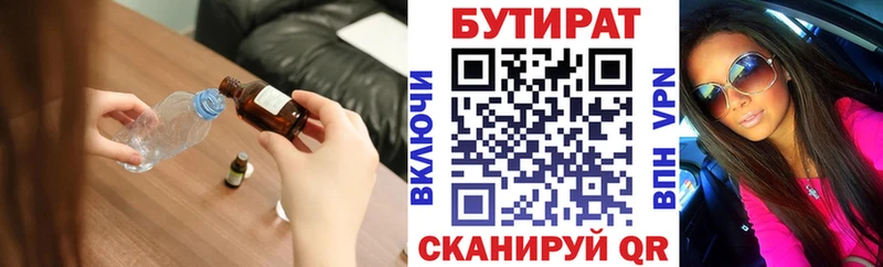 наркошоп  Петушки  БУТИРАТ жидкий экстази 