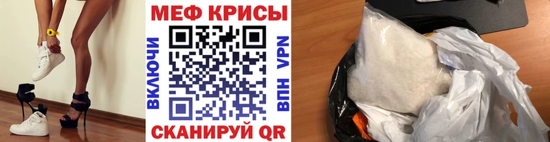 МЕФ кристаллы mega tor Петушки